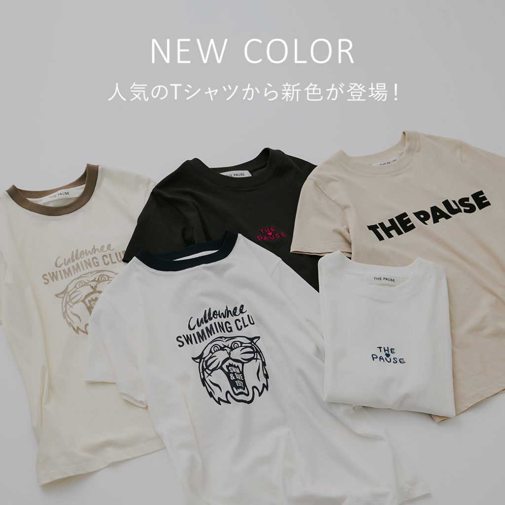 NEW COLOR 】人気のTシャツから新色が登場！ NEWS Whim Gazette