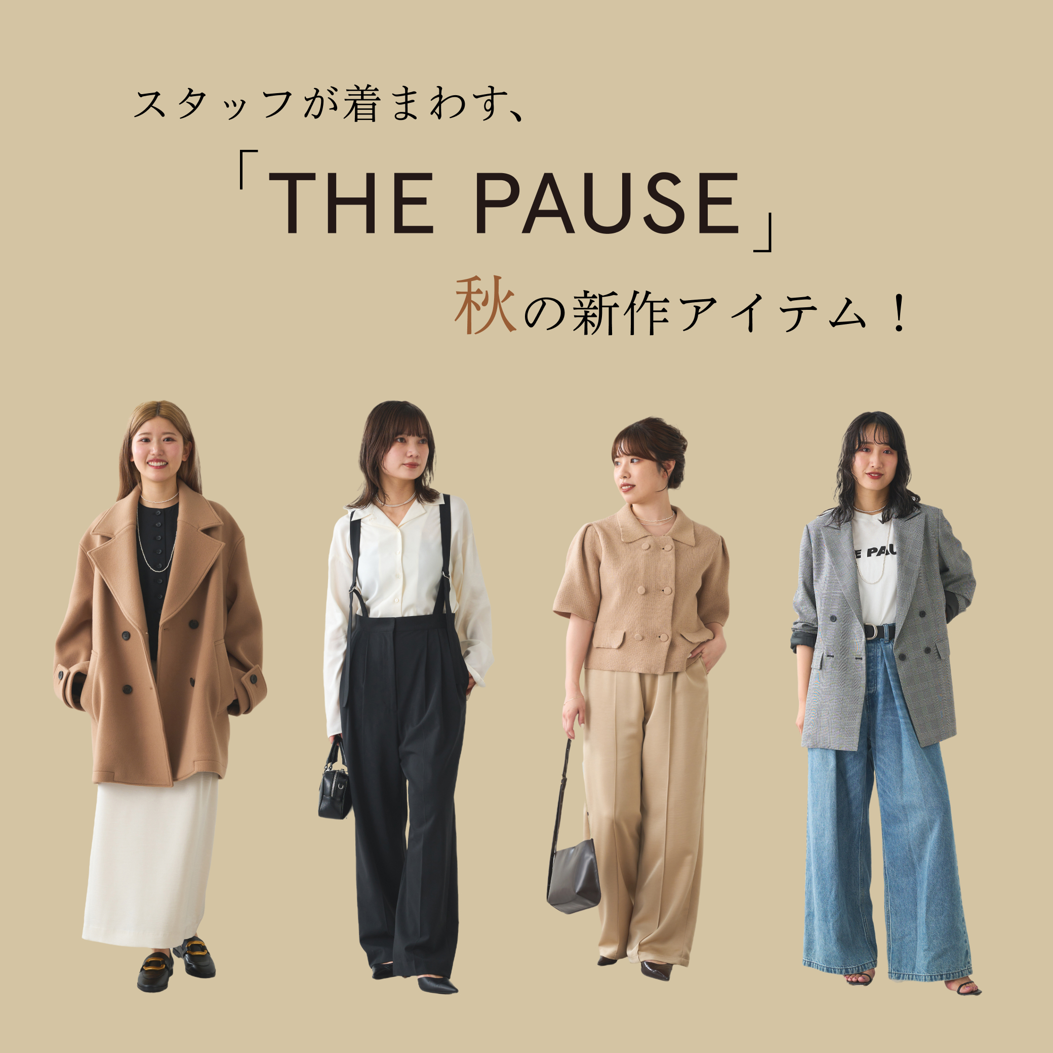 NEWS Whim Gazette | ウィムガゼット