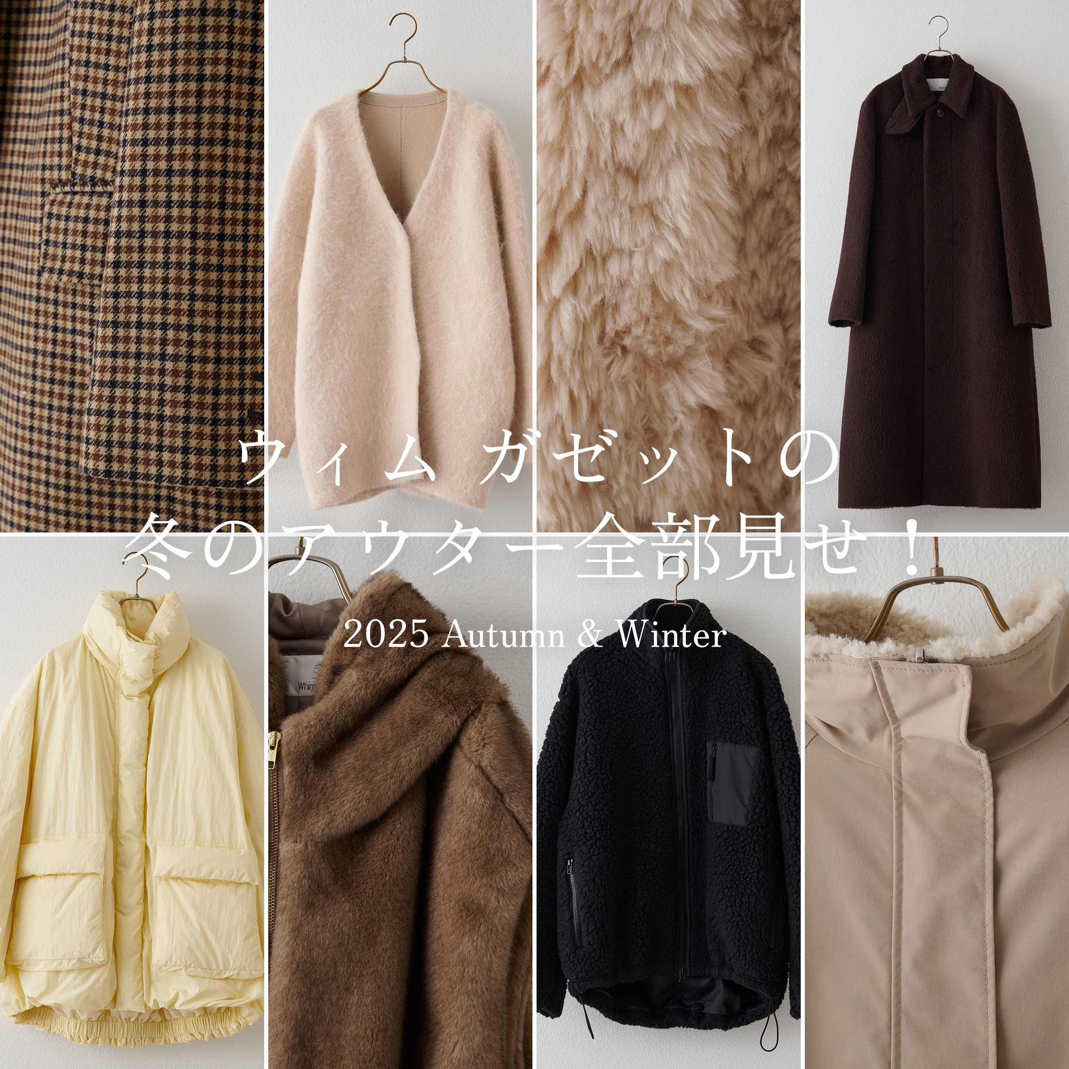 NEWS Whim Gazette | ウィムガゼット